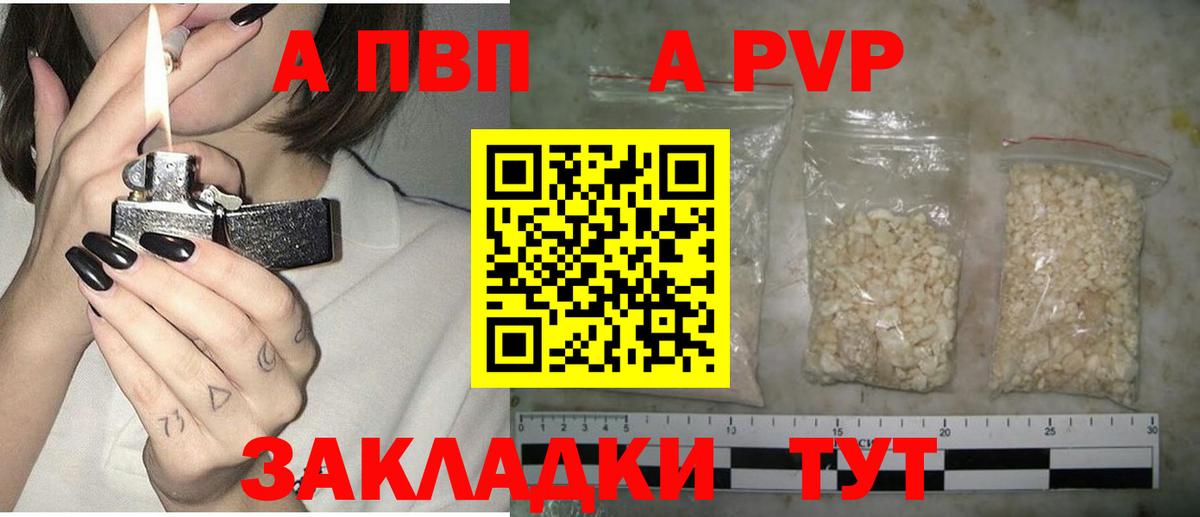 Волоколамск  А ПВП крисы CK  Alfa_PVP  Вход с VPN 