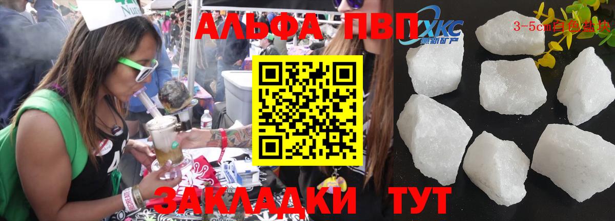 A-PVP мука Волоколамск