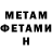 Метадон белоснежный Olha Yur