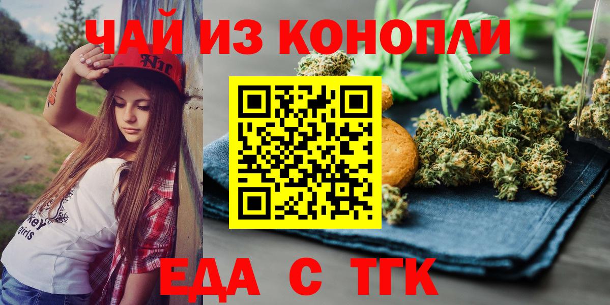 Cannafood конопля  Вход с VPN  Волоколамск 