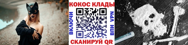 КОКАИН VHQ  Волоколамск 