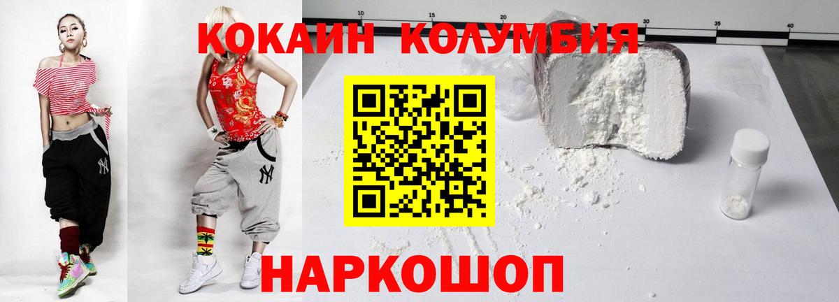 COCAIN VHQ  Вход с VPN  Волоколамск 