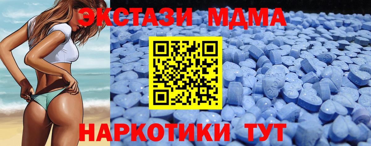 ЭКСТАЗИ XTC Волоколамск