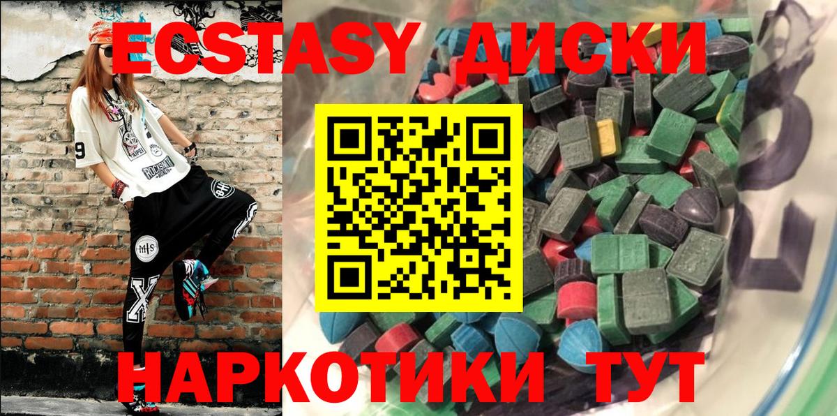 Ecstasy  Экстази 250 мг  Вход с VPN  ЭКСТАЗИ louis Vuitton  площадка Telegram  Волоколамск 