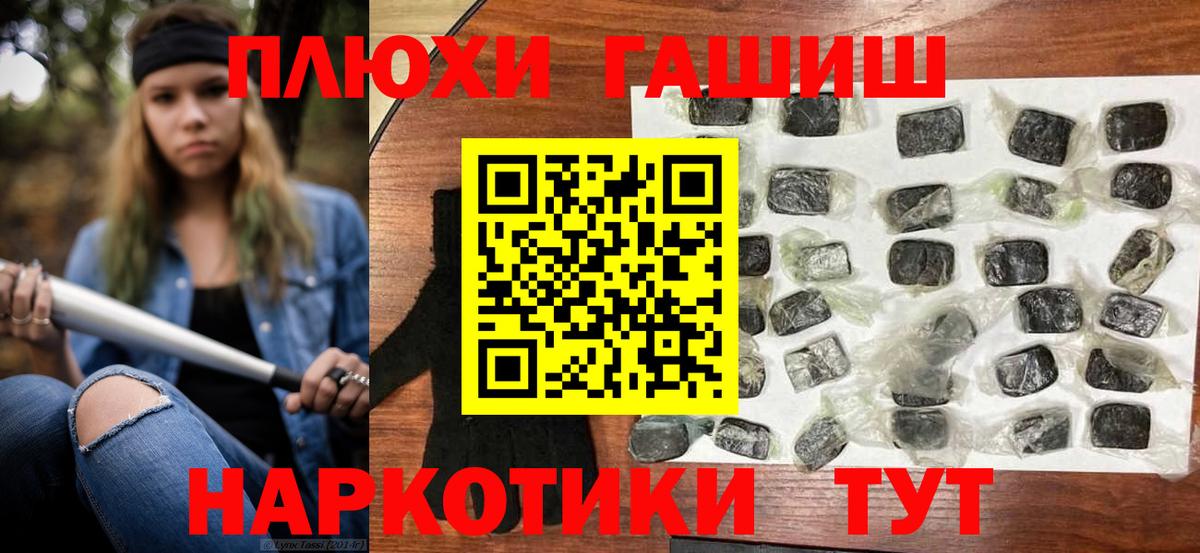 Гашиш гашик Волоколамск
