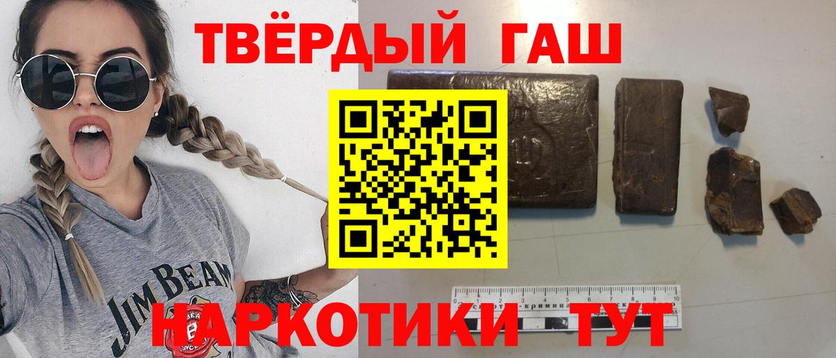 Гашиш убойный  Вход с VPN  Волоколамск 