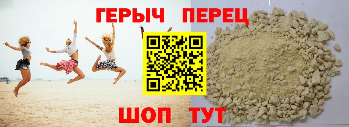 ГЕРОИН белый Волоколамск
