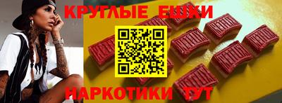 ПСИЛОЦИБИНОВЫЕ ГРИБЫ Новозыбков