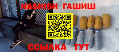 бутират Новокубанск
