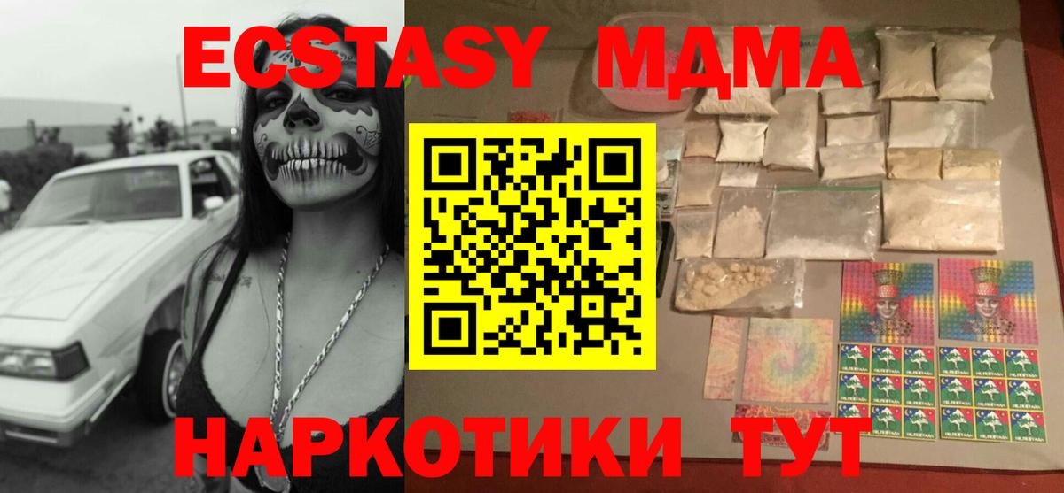 МДМА молли Волоколамск