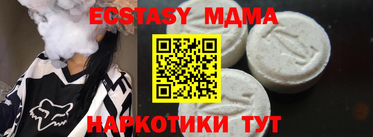 МДМА VHQ  MDMA Molly  МДМА  Вход с VPN  Волоколамск 
