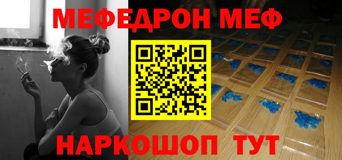 Меф кристаллы Волоколамск