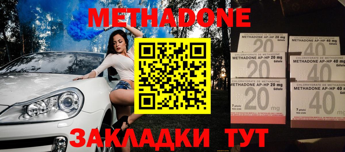 Метадон белоснежный  Метадон мёд  Вход с VPN  Волоколамск 