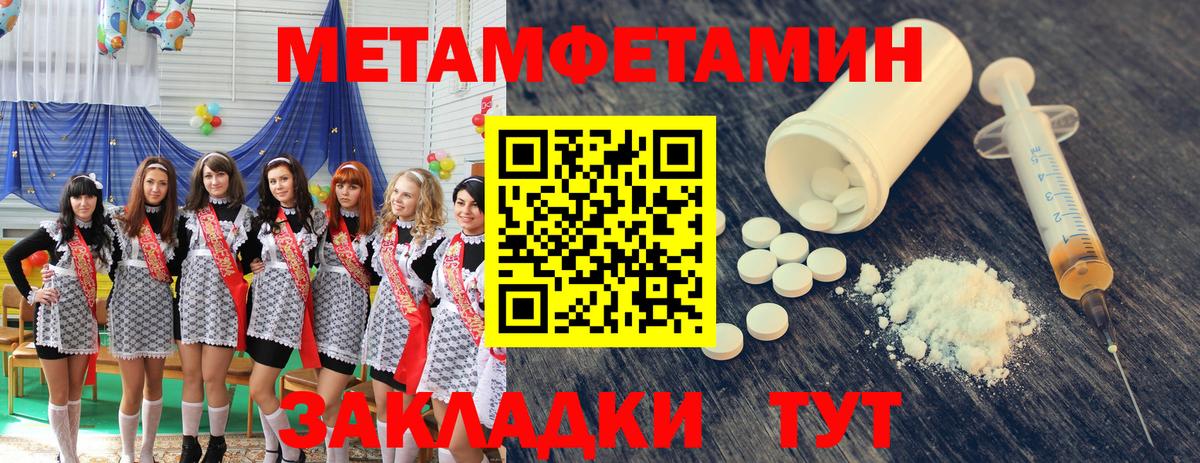 Метамфетамин винт Волоколамск